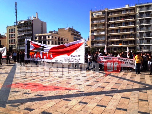 Δυο συγκεντρώσεις και πορείες στο κέντρο από ΑΔΕΔΥ-ΓΣΕΕ και ΠΑΜΕ . Δείτε φωτογραφίες και βίντεο - Φωτογραφία 6