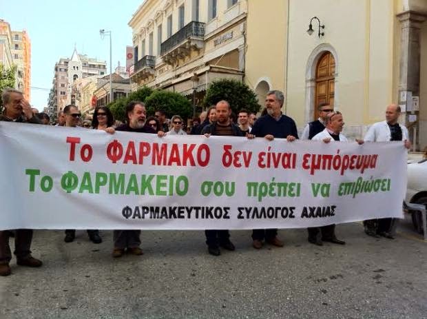 Πάτρα: Ολοκληρώθηκε η πορεία του Εργατικού Κέντρου - Δείτε φωτο - Φωτογραφία 2