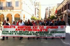 Πάτρα: Ολοκληρώθηκε η πορεία του Εργατικού Κέντρου - Δείτε φωτο