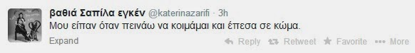 Κατερίνα Ζαρίφη: Μου είπαν όταν πεινάω να κοιμάμαι και έπεσα σε κώμα - Φωτογραφία 2