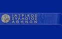 Πανελλήνια Επιτροπή Διαπραγμάτευσης: Άμεση εφαρμογή Κλειστού Προϋπολογισμού από τον ΕΟΠΥΥ – Διαπραγμάτευση της Νέας Συλλογικής Σύμβασης