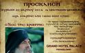 4590 - Σχόλια στην ομιλία του επικεφαλής των καταληψιών της Μονής Εσφιγμένου σε ξενοδοχείο της Θεσσαλονίκης (30/3/14)
