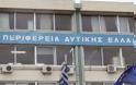Η Περιφέρεια Δυτική Ελλάδας συμμετέχει στον φιλανθρωπικό αγώνα μπάσκετ