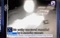 Ρωσία: Κάμερα κατέγραψε μυστηριώδη φωτεινή σφαίρα [video]