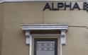 Η Alpha Bank εξηγεί πως βγήκε η Ελλάδα στις αγορές