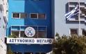 Κρήτη: Ορίστηκε η έδρα των Αστυνομικών Διευθύνσεων Τάξης και Ασφάλειας