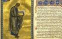 Το Μουσείο Γκετί επιστρέφει βυζαντινή Καινή Διαθήκη