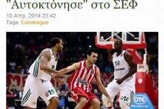 ΤΙ ΛΕΝΕ ΤΑ ΠΡΑΣΙΝΑ ΜΜΕ ΓΙΑ ΤΟΝ... ΠΟΝΟ ΤΟΥ ΣΕΦ!