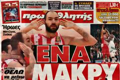 ΠΡΩΤΟΣΕΛΙΔΑ ΑΘΛΗΤΙΚΩΝ ΕΦΗΜΕΡΙΔΩΝ 11/4/2014