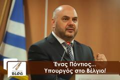 Ένας Πόντιος από τη Σκύδρα, Υπουργός στο Βέλγιο!