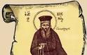 4601 - Ο Φιλοθεΐτης Άγιος Κοσμάς ο Αιτωλός: Διαχρονικές διδαχές και «μηνύματα»