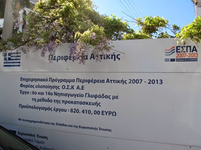 Εγκαινιάστηκε το 6ο  και το 14o Νηπιαγωγείο Γλυφάδας - Φωτογραφία 3