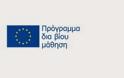ελετή απονομής των βραβείων της δράσης Ευρωπαϊκό Σήμα Γλωσσών (European Language Label) 2013 - Φωτογραφία 1