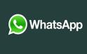 Whatsapp: 64 δισ. μηνύματα μέσα σε μία μέρα