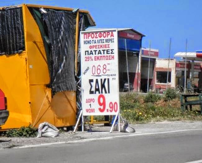 Αυτός είναι ο έξυπνος Έλληνας (photo) - Φωτογραφία 2