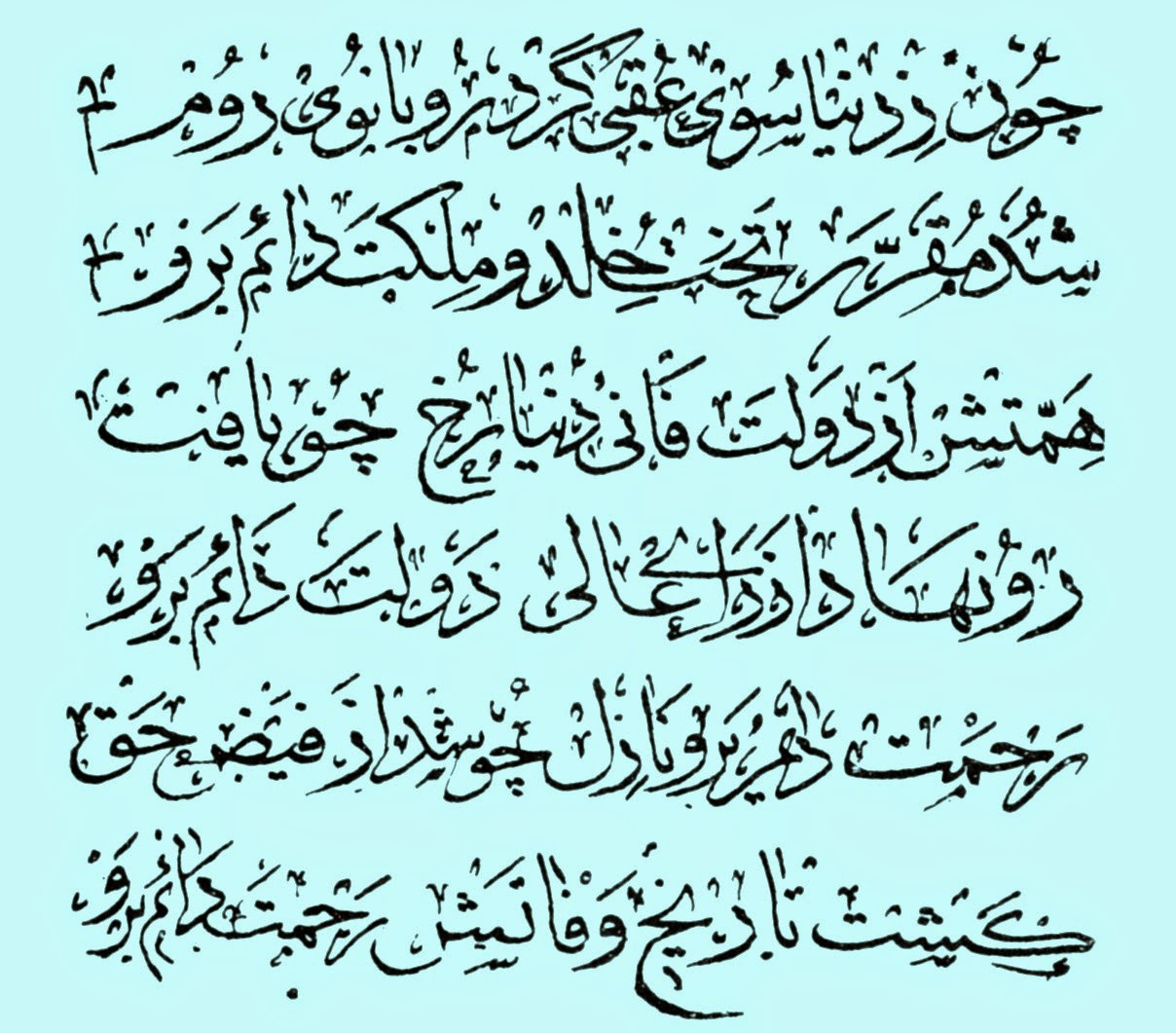 Μαρία η… Γκιουλμπαχάρ! Η 14χρονη Ελληνοπόντια που γοήτευσε τον Μωάμεθ τον Πορθητή κι έγινε σύζυγος, νύφη και μάνα, σουλτάνων... - Φωτογραφία 5