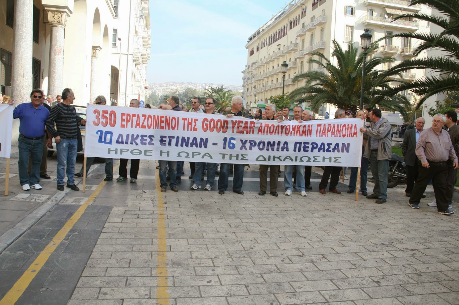 Επιστολή των παράνομα απολυμένων τησ Goodyear Hellas - Φωτογραφία 4