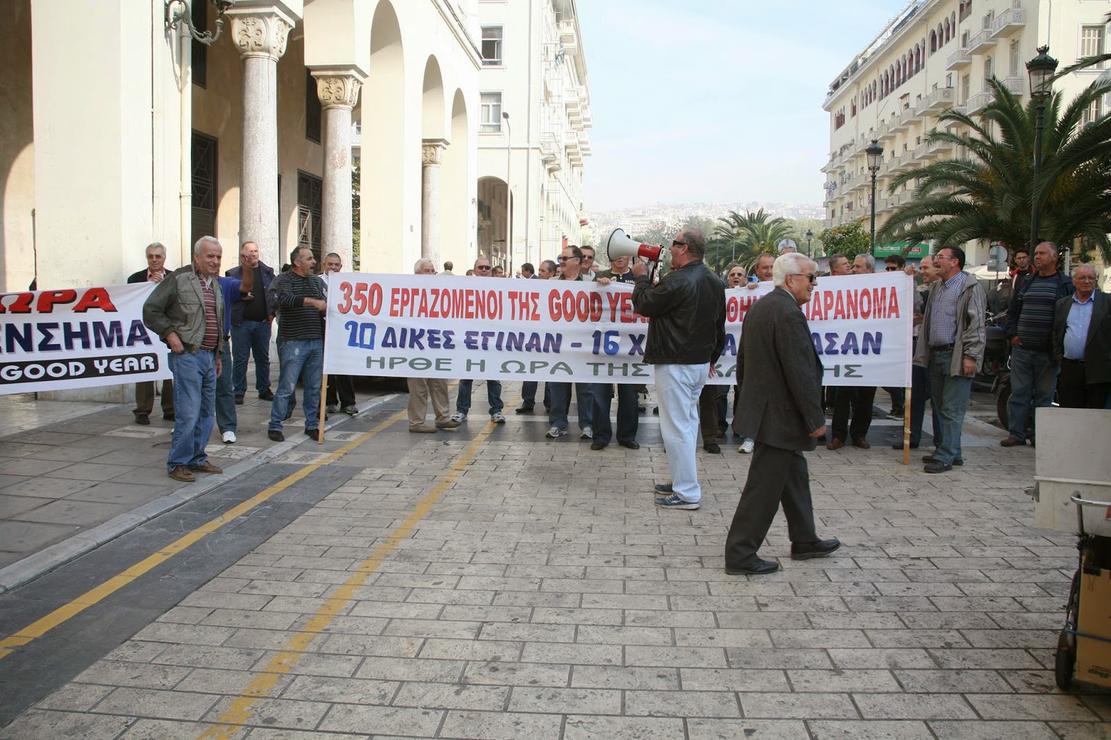 Επιστολή των παράνομα απολυμένων τησ Goodyear Hellas - Φωτογραφία 5