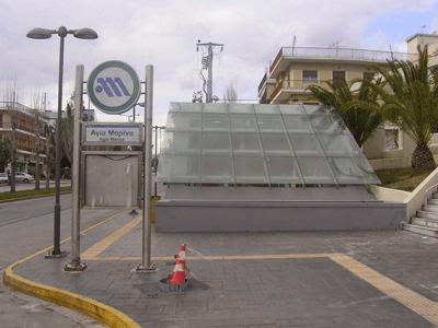 Άνοιξε το πάρκινγκ στον σταθμό του μετρό «Αγία Μαρίνα» - Φωτογραφία 1