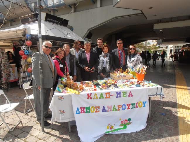 Πασχαλινό bazaar του Κέντρου Δημιουργικής Απασχόλησης Ατόμων με Αναπηρία Δήμου Αμαρουσίου - Φωτογραφία 2