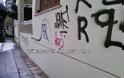Τρίκαλα: Παιδιά κάνουν γκράφιτι στα σπίτια - Φωτογραφία 5