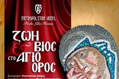 4617 - Έκθεση φωτογραφιών του Κώστα Ασήμη στη Θεσσαλονίκη