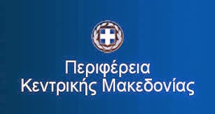 Γενικός σημαιοστολισμός για το Πάσχα στην Περιφέρεια Κεντρικής Μακεδονίας - Φωτογραφία 1