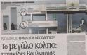 Έχει γεμίσει η Ελλάδα με αυτοκίνητα που έχουν πινακίδες Βουλγαρίας - Φωτογραφία 2