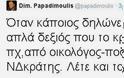 Παπαδημούλης: Ο Αμυράς, από οικολόγος-ποδηλάτης, έγινε ΝΔκράτης - Φωτογραφία 2