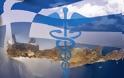 7η Υ.ΠΕ Κρήτης: Προκηρύχθηκαν  είκοσι (20) θέσεις επικουρικών ιατρών για τα νοσοκομεία - Φωτογραφία 1