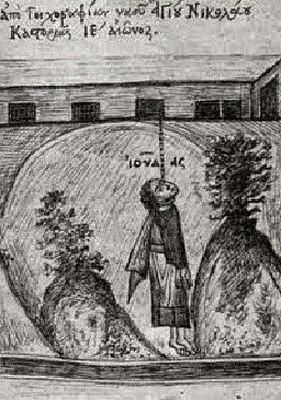 4626 - Η άγνωστη ιστορία του Ιούδα του Ισκαριώτη, από χειρόγραφο της Ιεράς Μονής Ιβήρων του Αγίου Όρους - Φωτογραφία 1