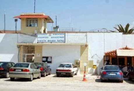 Πάτρα: Άγρια δολοφονία στις Φυλακές Αγίου Στεφάνου - Αλβανός κρατούμενος σκότωσε συγκρατούμενό του - Φωτογραφία 1