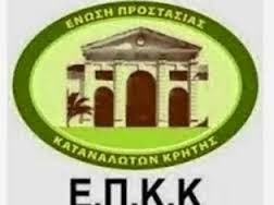 Ε.Π.Κ. Κρήτης: Πασχαλιάτικο δώρο, για τέσσερις δανειολήπτες, οι αποφάσεις από το Ειρηνοδικείο Χανίων - Φωτογραφία 1