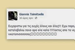 Στο νοσοκομείο ο Γιάννης Τσιμιτσέλης!