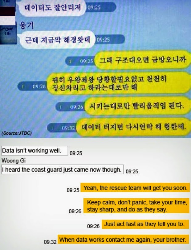 «Μαμά σ' αγαπώ, μετά δεν θα μπορώ να στο πω» - Τα τελευταία λόγια μαθητών πριν βυθιστεί το πλοίο στη Νότια Κορέα - Φωτογραφία 4