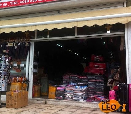 Τα κινέζικα καταστήματα στη Θεσσαλονίκη και η οικονομία τους... - Φωτογραφία 4