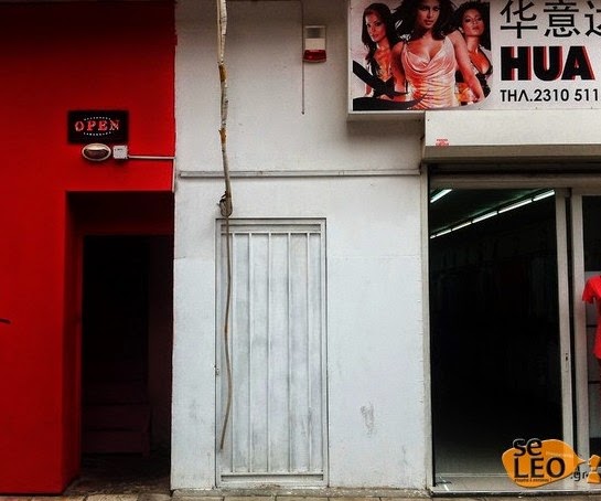 Τα κινέζικα καταστήματα στη Θεσσαλονίκη και η οικονομία τους... - Φωτογραφία 6