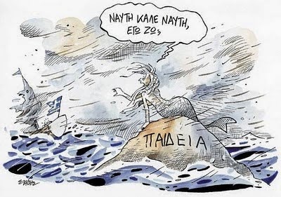 Αγαπητό Υπουργείο Παιδείας... - Φωτογραφία 3