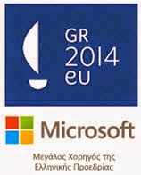 Eκδήλωση της Microsoft για το Νέο Προτεινόμενο Κανονισμό περί Προστασίας Προσωπικών Δεδομένων - Φωτογραφία 1