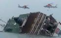 Σοκάρουν οι συνομιλίες του πληρώματος του Sewol με τις Αρχές: Το πλοίο έχει πάρει κλίση δεν μπορούν να σωθούν οι επιβάτες