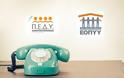 ΠΕΔΥ: Πρεμιέρα των τηλεφωνικών ραντεβού με χρέωση