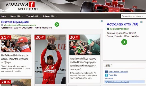 Το blog της Formula 1 - Φωτογραφία 1