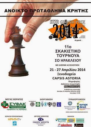 Ο ισχυρός σκακιστής Άγγελος Σανδαλάκης θα αντιμετωπίσει ταυτόχρονα 20 νεαρούς σκακιστές - Φωτογραφία 2