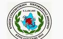 Επιστολή της Ένωσης Στρατιωτικών Περιφέρειας Ηπείρου για την καταβολή του κοινωνικού μερίσματος