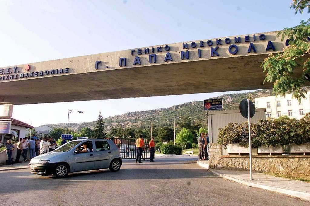 ΠΡΙΝ ΛΙΓΟ: Ένταση προκλήθηκε στο νοσοκομείο Παπανικολάου από την επίσκεψη του Άδωνι Γεωργιάδη - Φωτογραφία 1