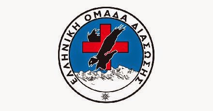 Η Ελληνική Ομάδα Διάσωσης για τις έρευνες που γίνονται έτσι ώστε να εντοπιστεί ο ηλικιωμένος στη Κάτω Αχαΐα - Φωτογραφία 1