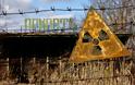 Πάτρα: Προβολή του ντοκιμαντέρ «Fall Out – από την πρώτη πυρηνική αντίδραση στο Chernobyl» από την ΟΙ.ΚΙ.ΠΑ.