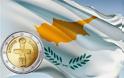Το κυπριακό έλλειμμα το 2013 αγγίζει τα 900 εκατ. ευρώ