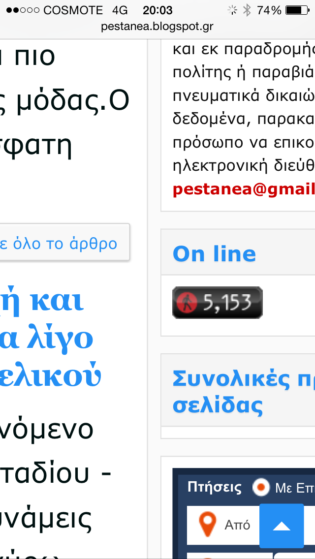 160.000 επισκέπτες - Σας ευχαριστούμε - Φωτογραφία 2