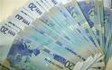 Το υπουργείο Οικονομικών διαψεύδει δημοσίευμα για νέους φόρους και περικοπές